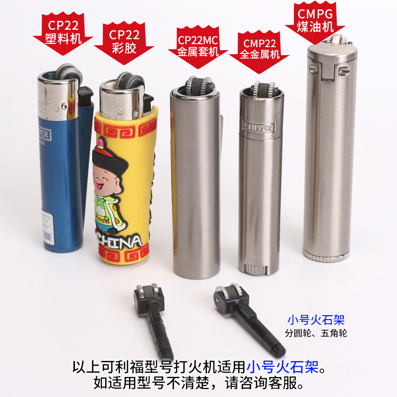 อุปกรณ์จุดไฟหินวงล้อ CP22 CP11 - Fire Starting Kit บทวิจารณ์และราคา